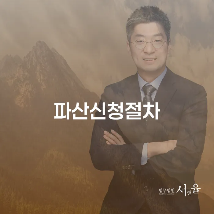 개인회생방법 대출 연체 개인회생 무료법률상담