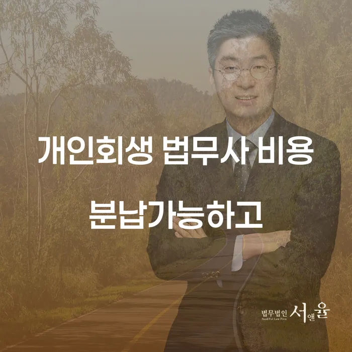 개인회생카페 빚 해결할 해결 방법 알려드려요.