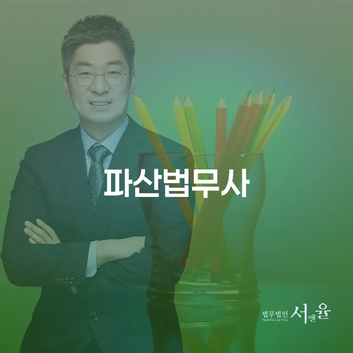 개인회생면책 개인회생 처리방법 최신정보