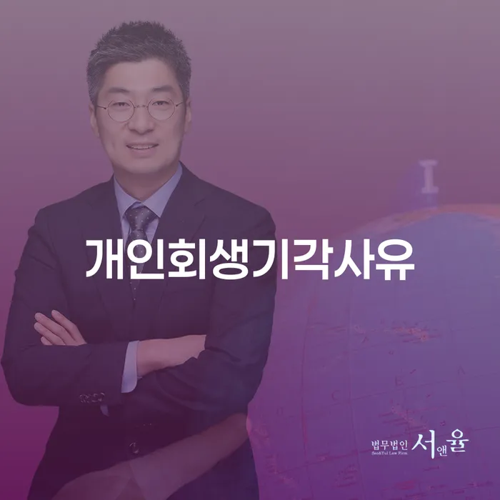 개인회생통장압류 카드빚 연체 어떻게