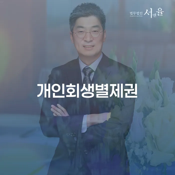 채무변제 워크아웃 사례확인하고