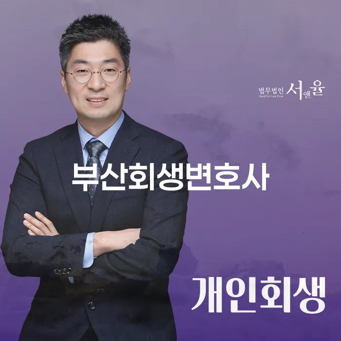 회생파산 채무조정제도을 이용하여 절차 이해해야