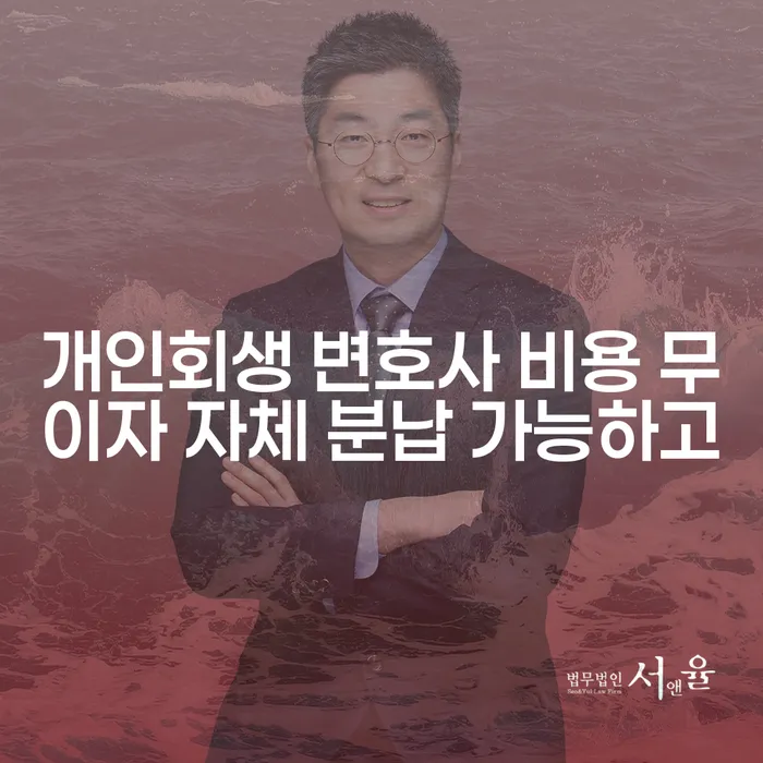 개인사업자파산 추심 대응법 주목받는