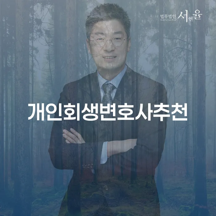 주식빚 개인회생으로 해결방법 해결하기
