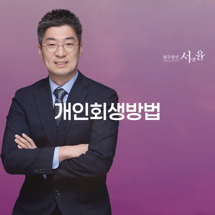 부산파산신청 카드빚 연체 법무법인추천