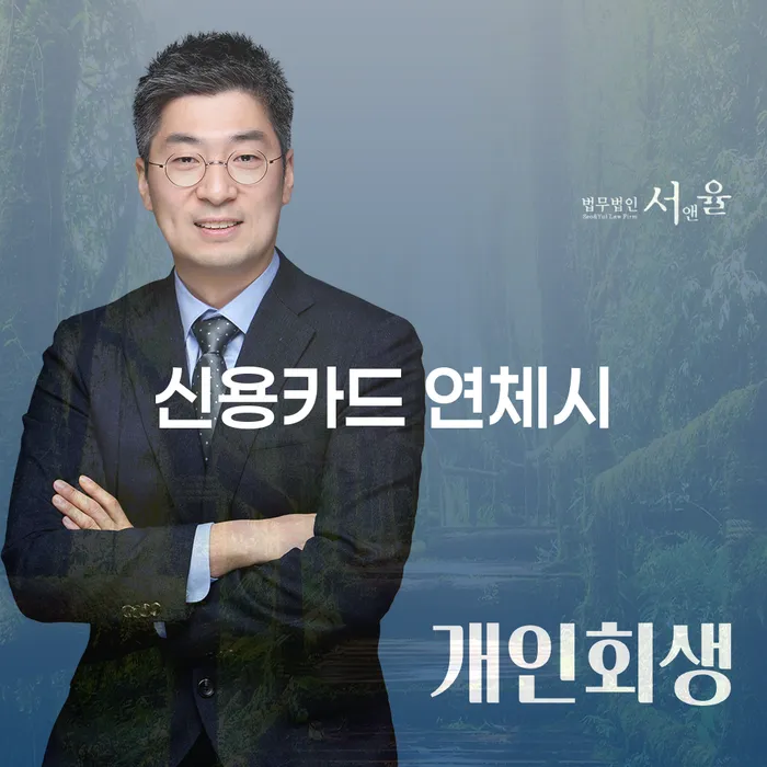개인회생절차 빚 합법적인 빠른방법 무료법률상담