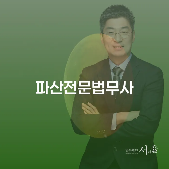 개인회생폐지후재신청 개인회생 처리방법 법무법인추천