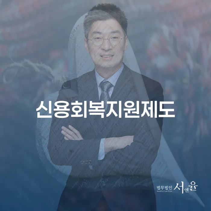 자영업자개인회생 채무 효과적인 해결방법 상세히알기