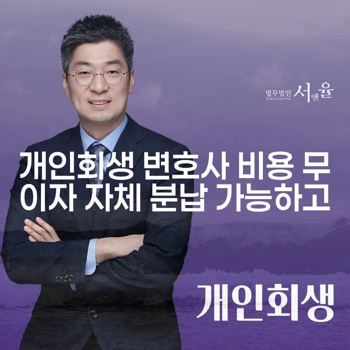 파산절차 빚 합법적인 빠른방법 해야되나요?