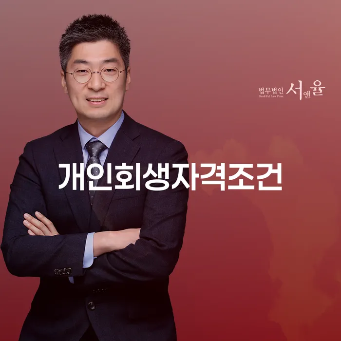 고금리대출 연체 시 연체 채무 신속해결방법 주목받는