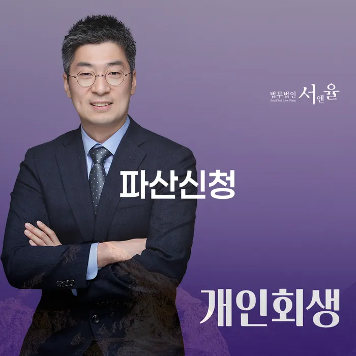 도박빚 개인회생 처리방법 잘하는 법무법인