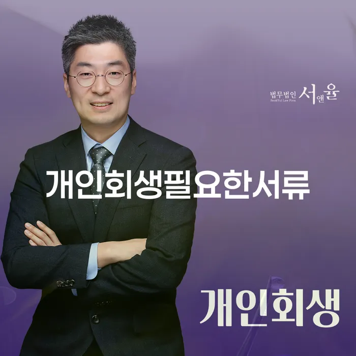 자영업자개인회생 대출 연체 개인회생 선택을 어떻게..