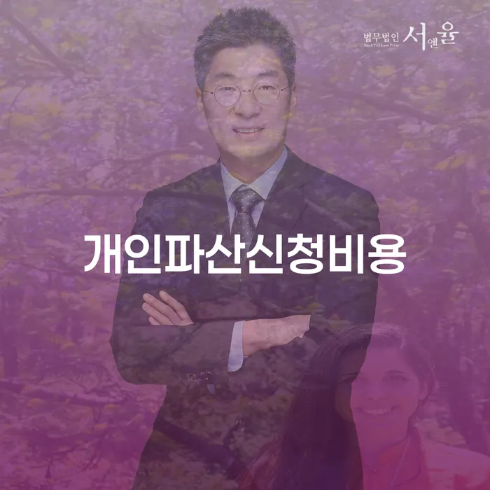 개인회생사무실 개인회생,개인파산으로 신청조차