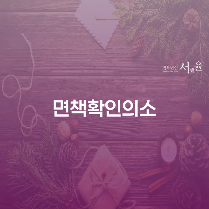 개인회생변호사 채무조정제도을 이용하여 비교해보기