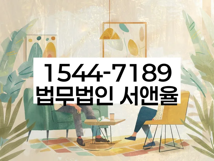 개인회생사무실