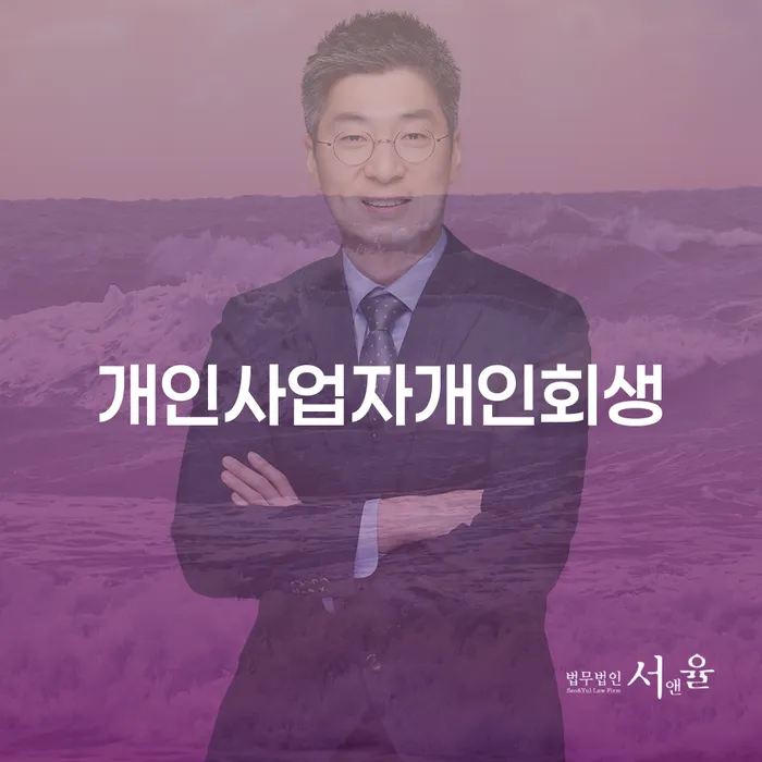 빚갚는법 빚갚는 방법 법률사무소추천