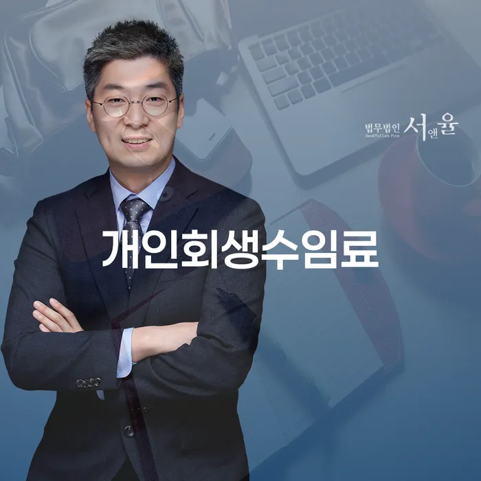 채무 카드빚 연체 추천하는 변호사