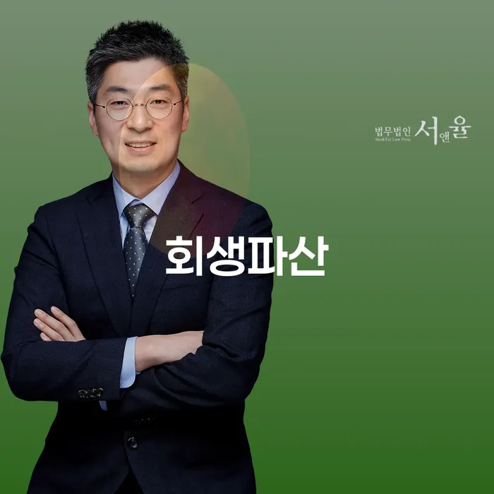 개인회생통장사용 개인회생으로 방법 관련정보