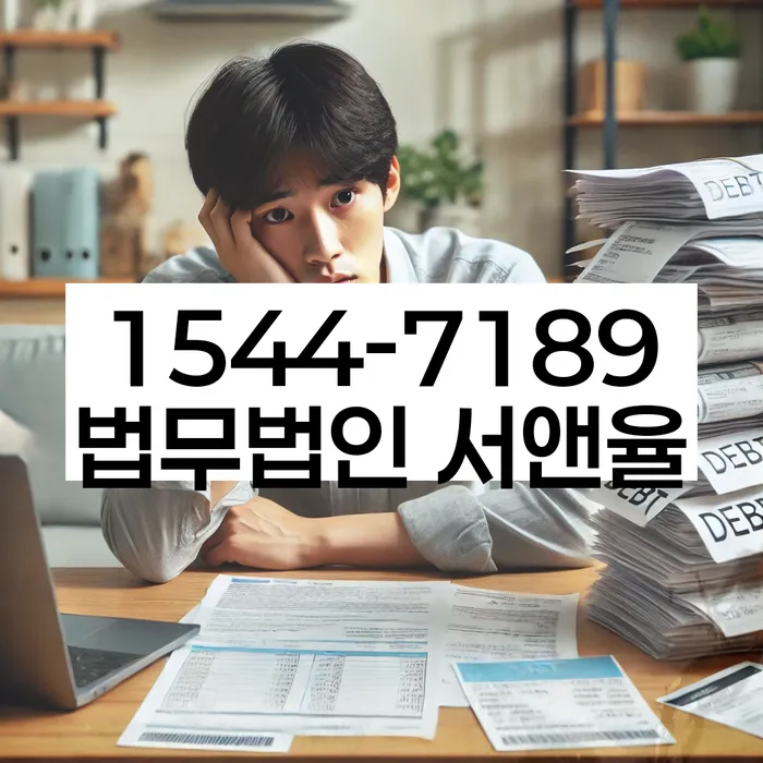 직장인저금리대환대출 연체 시