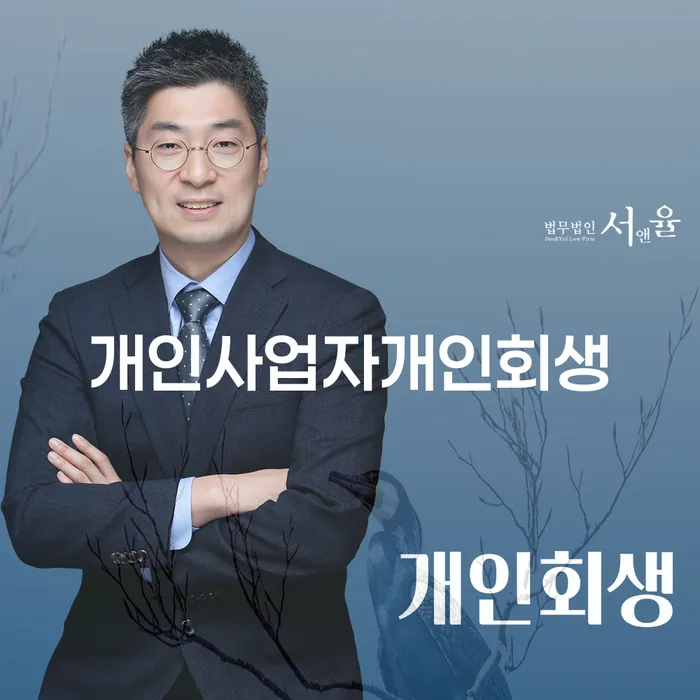 햇살론대출연체 개인회생 문제해결방법 경험 많은 곳에서