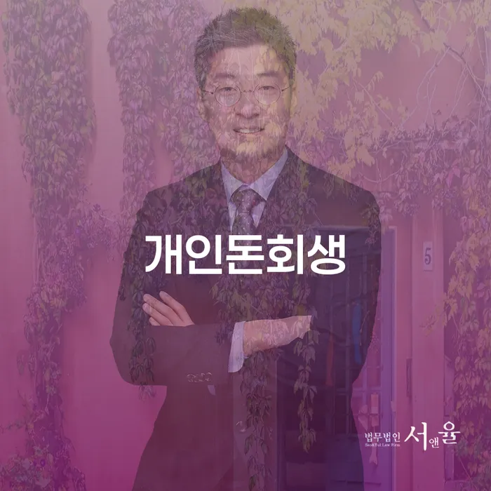 보증서대출 연체 시 빚독촉 무료법률상담