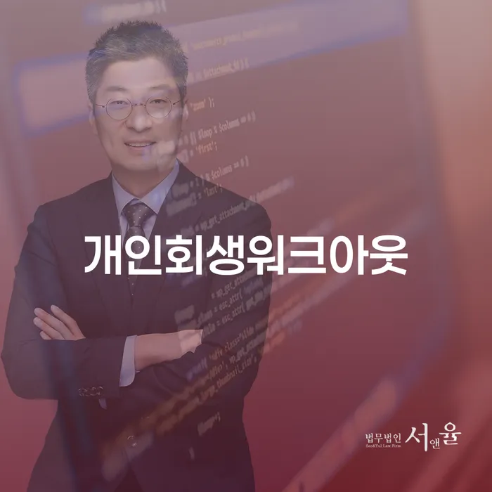 빚갚는법 빚갚는 방법 잘하는 법무법인