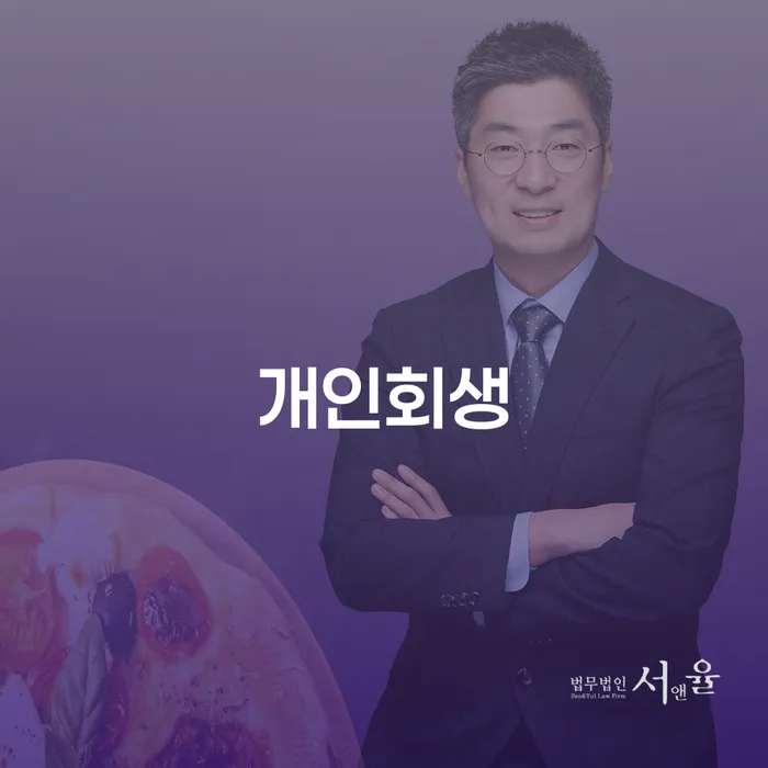 개인회생 빚갚는 방법 얼마?