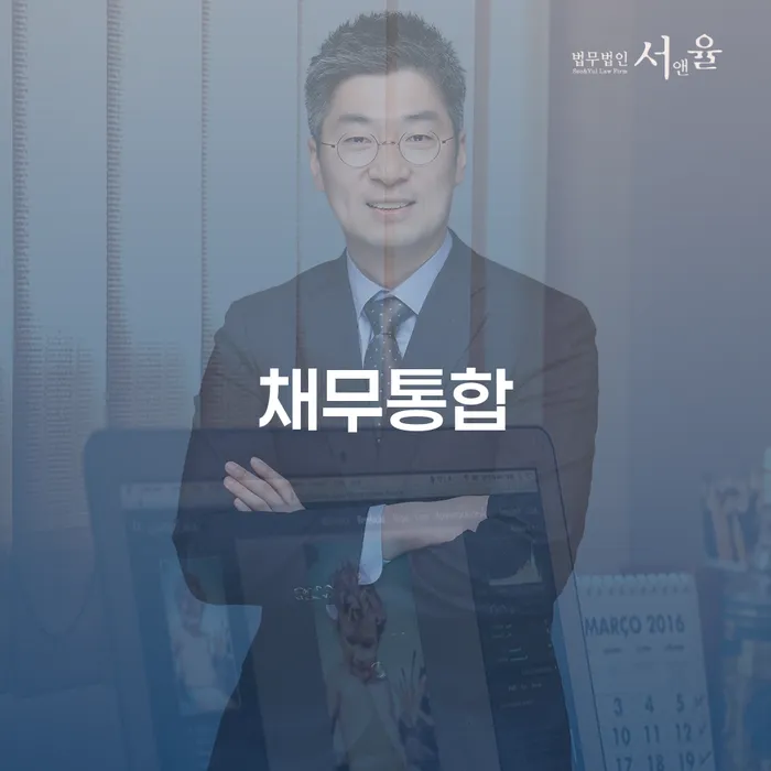 개인회생전문 개인회생으로 해결방법 확실한 진행