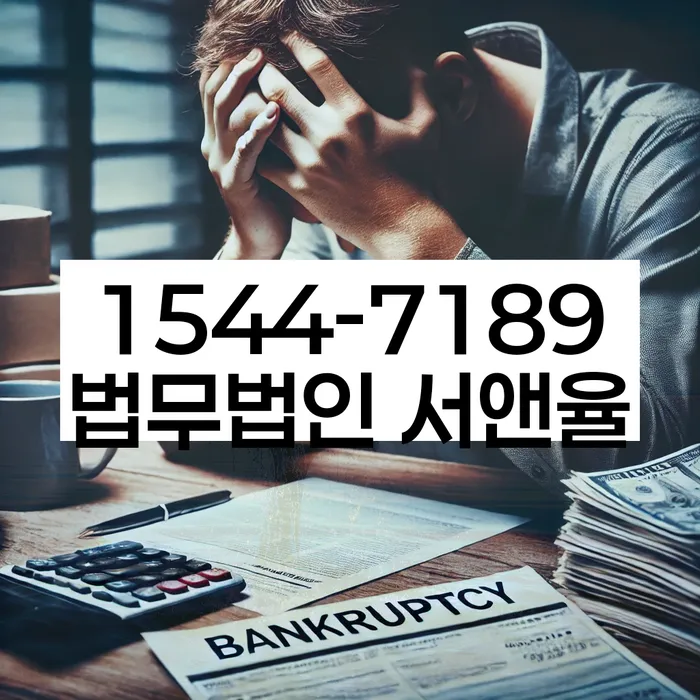 개인파산진술서