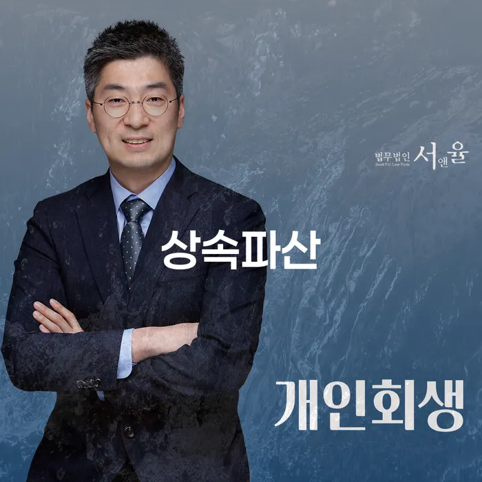 개인회생자격조건 채무 효과적인 해결방법 지금알아보기