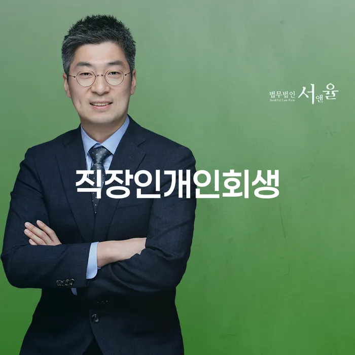 개인회생 연체 신용회복 찾는정보들