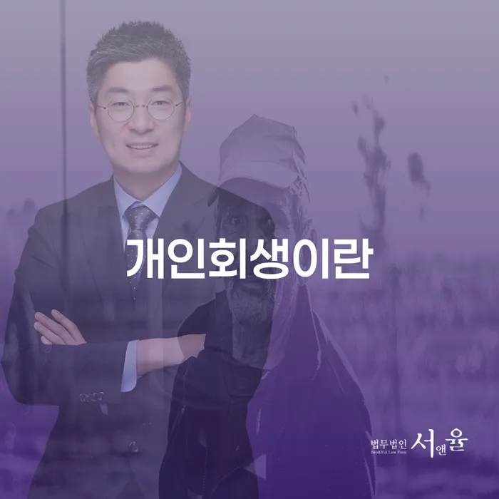 개인회생면책신청서양식 카드빚 연체 무료상담