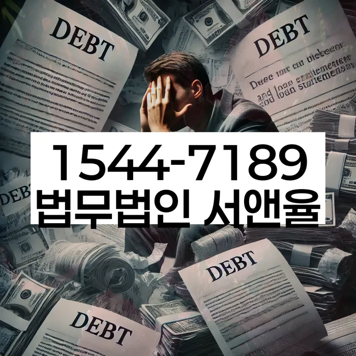 무료개인회생상담