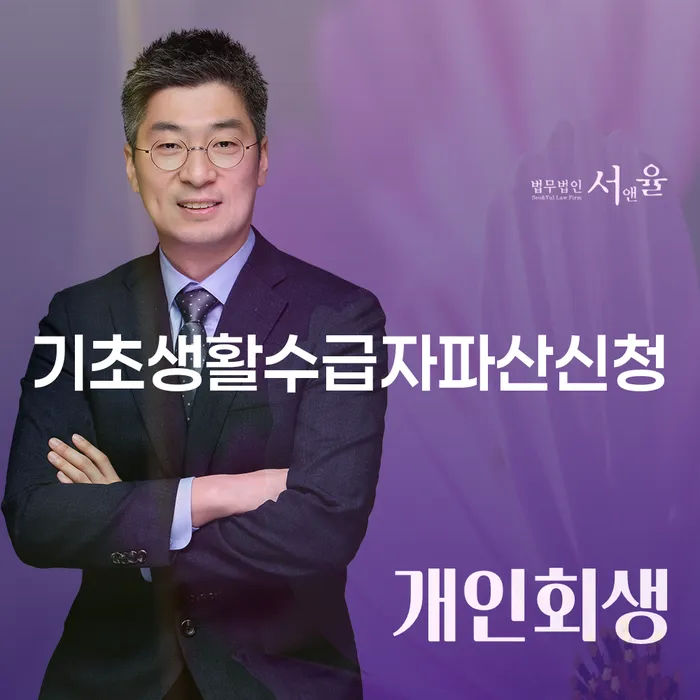 동작구 개인파산조건 개인회생으로 현명하게 견적체크