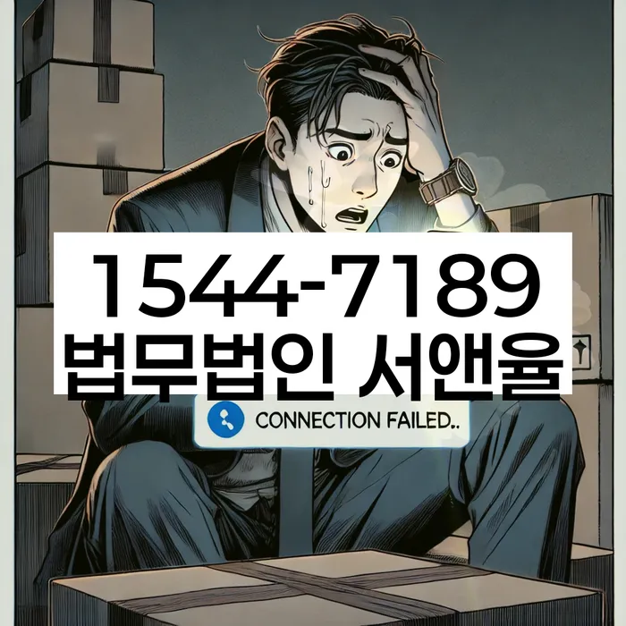 기초생활수급자파산신청