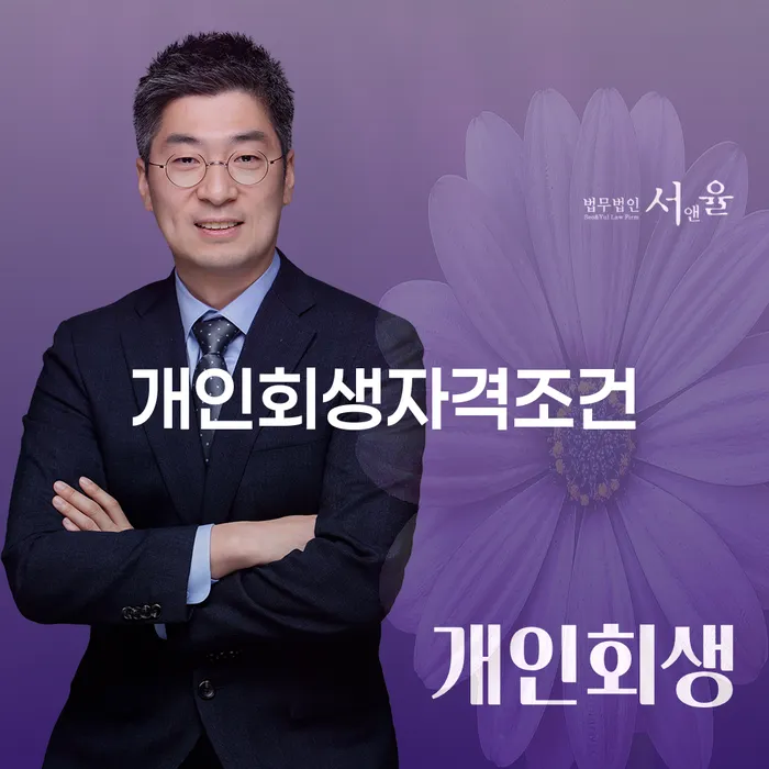 순천시 부산파산신청 개인회생으로 현명하게 알고신청하기