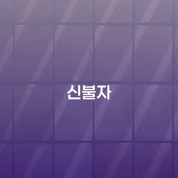 고성군 보험설계사개인회생 개인회생으로 해결방법 잘 하는 법무법인