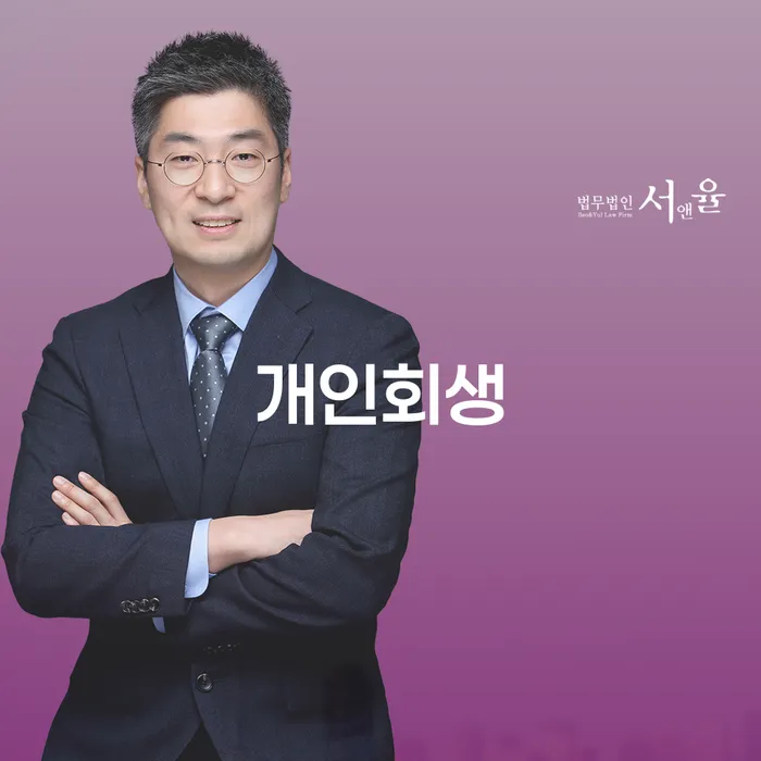 고양시 채무불이행자명부등재 빚독촉 믿고 진행 할 수 있는