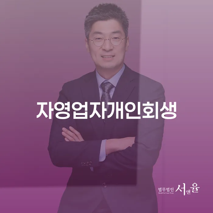 함평군 파산신청조건 빚 합법적인 빠른방법 무료로 확인하는 방법