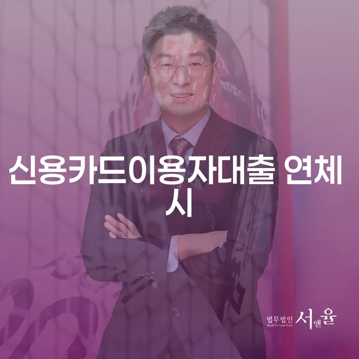 남해군 개인사채 개인회생 처리방법 어떻게 해야하는지