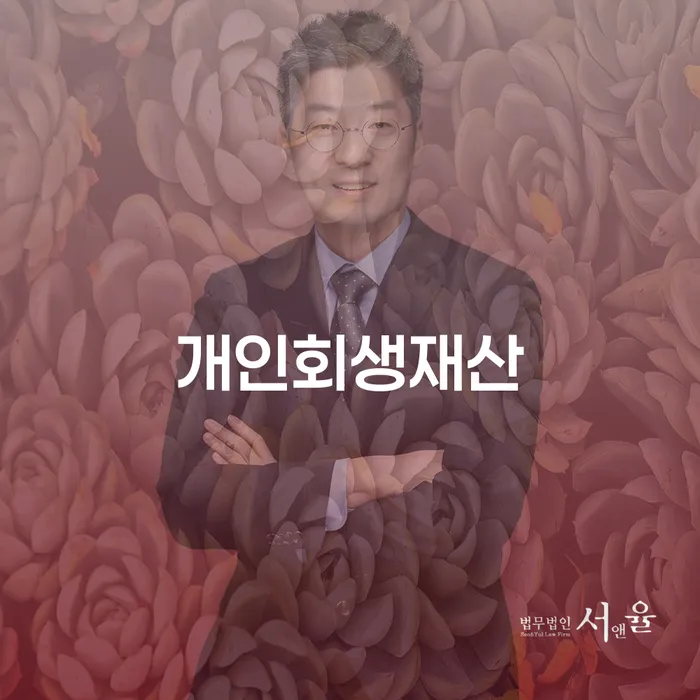제주시 통장차압 대출 받은 돈채무조정 얼마?