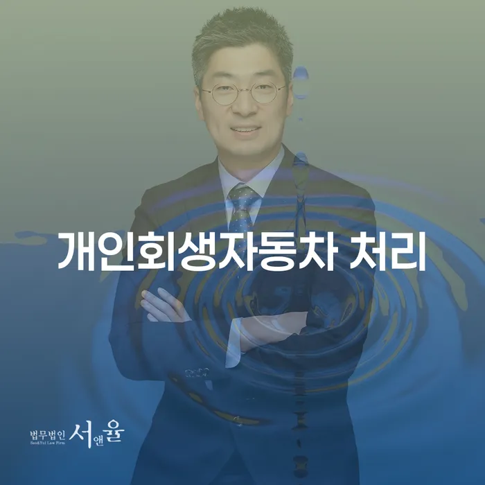 완주군 대출빚 개인회생 급증하는