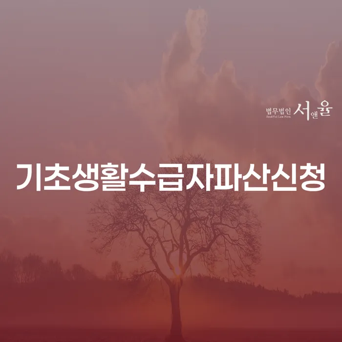 장성군 개인회생준비 개인회생 제도 필수로 알아야하는 부분