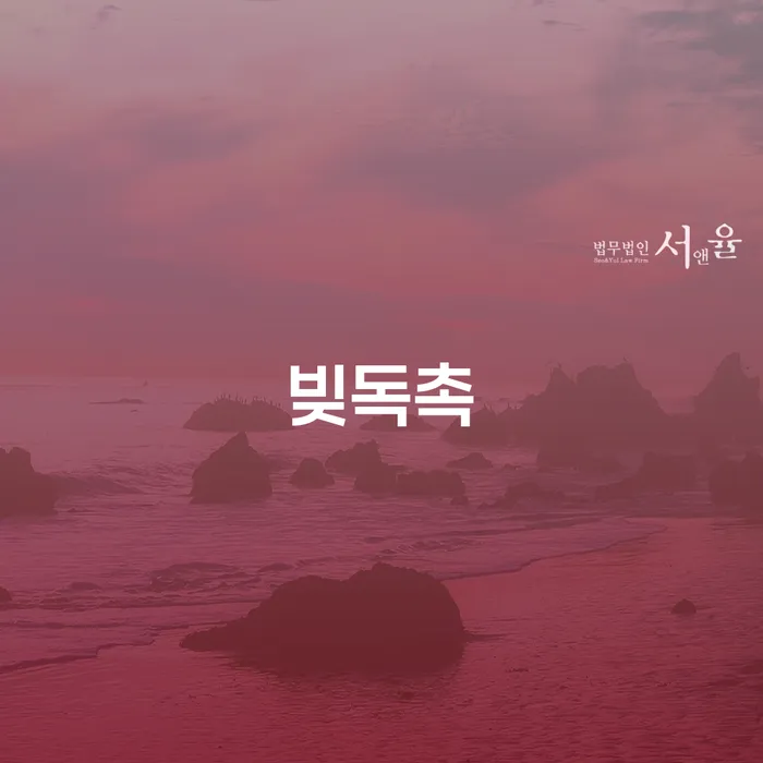 양평군 개인회생신청자격조회 개인회생 문제해결방법 추천하는 곳