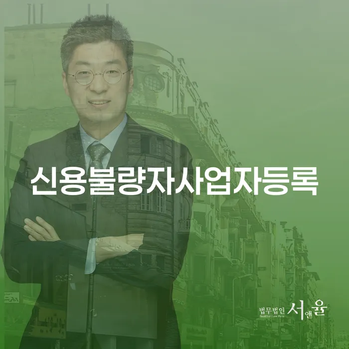 과천시 개인회생단점 개인회생 해결 할 수 있을까?
