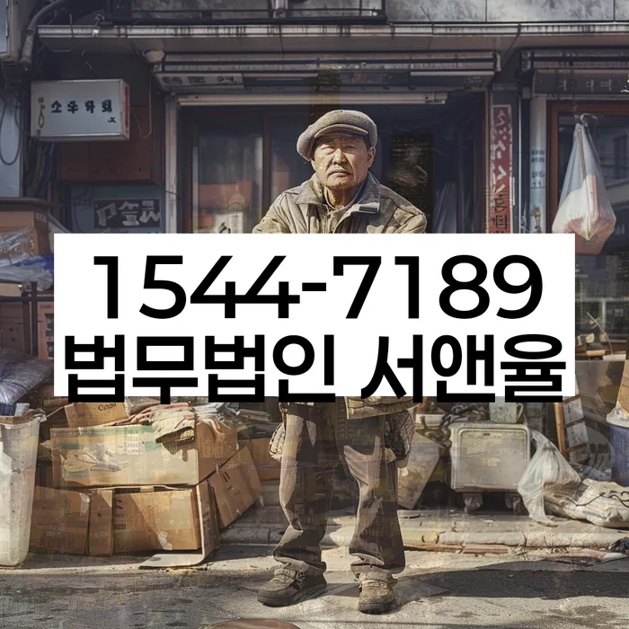 신용불량자사업자등록
