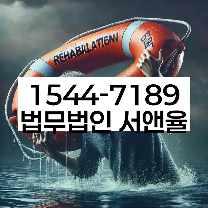 파산신청방법