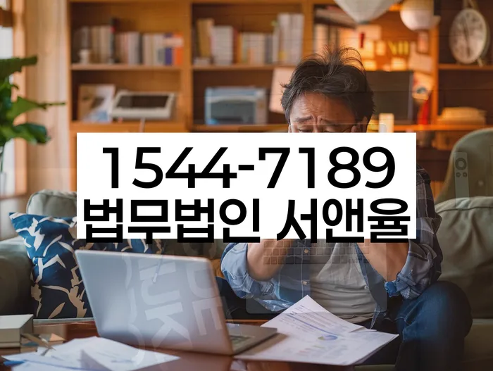 개인회생 채권자 불응시 대처