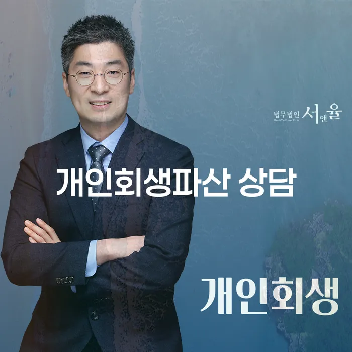 군위군 개인회생파산 상담이 필요할 때 어떻게 해야 할까요?