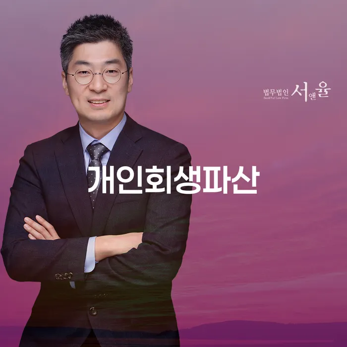 포항시 개인회생파산 신청, 꼭 필요한 이유는 무엇일까요?